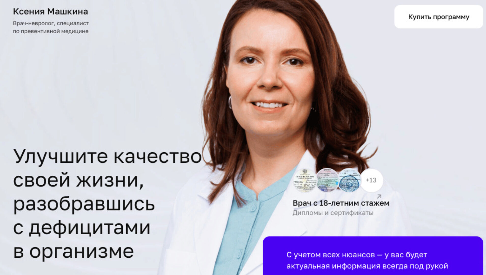 [dr_mashkina] Анализы, витамины и минералы  (Ксения Машкина)