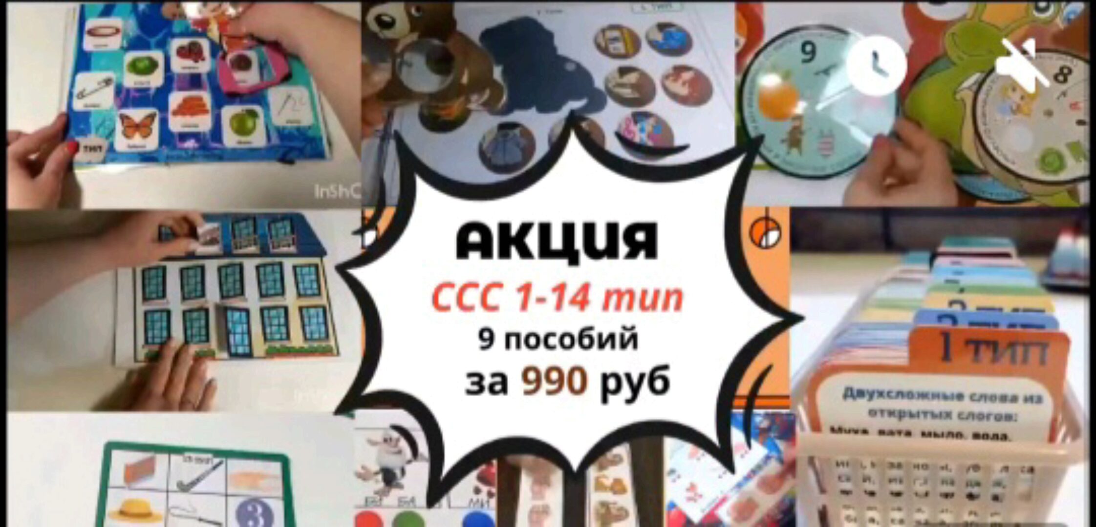 Комплект из 9 пособий (Валерия Домникова)