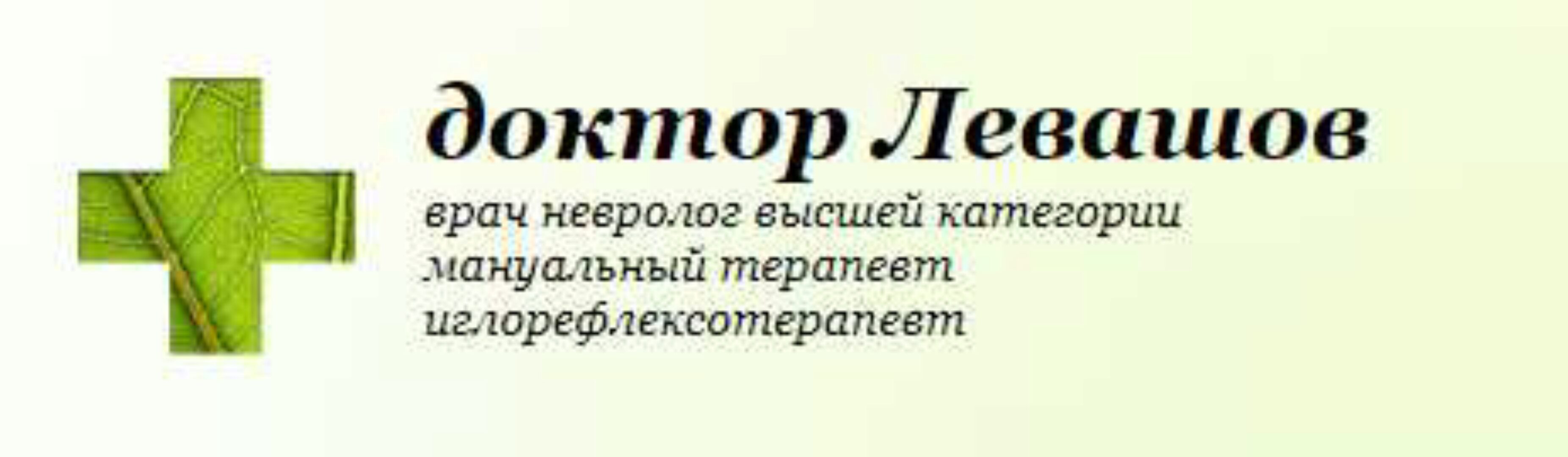 Дыхание тела. Часть 3 (Игорь Левашов)