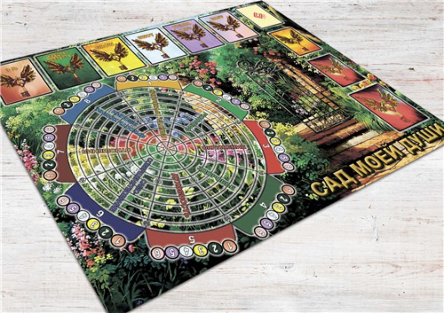 Трансформационная игра  Сад моей души (Александра Фёдорова)