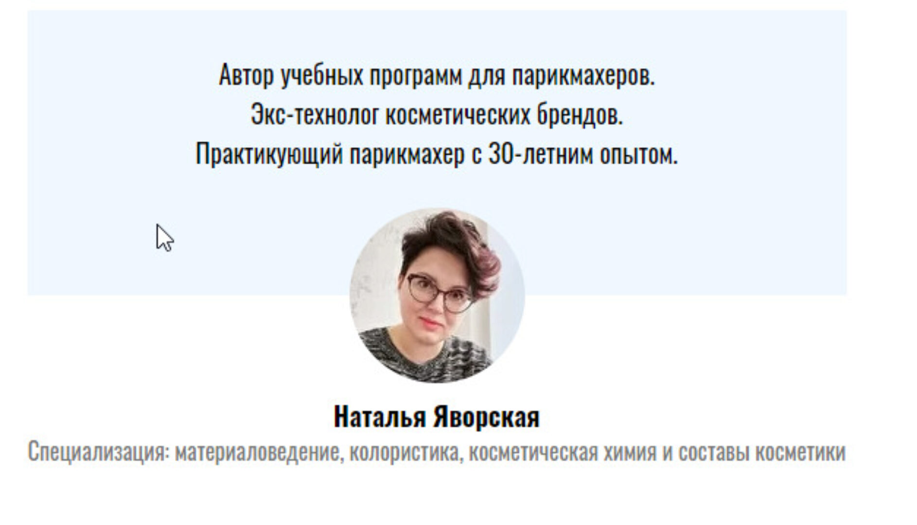 Окрашивание седины 2020 (Наталья Яворская)