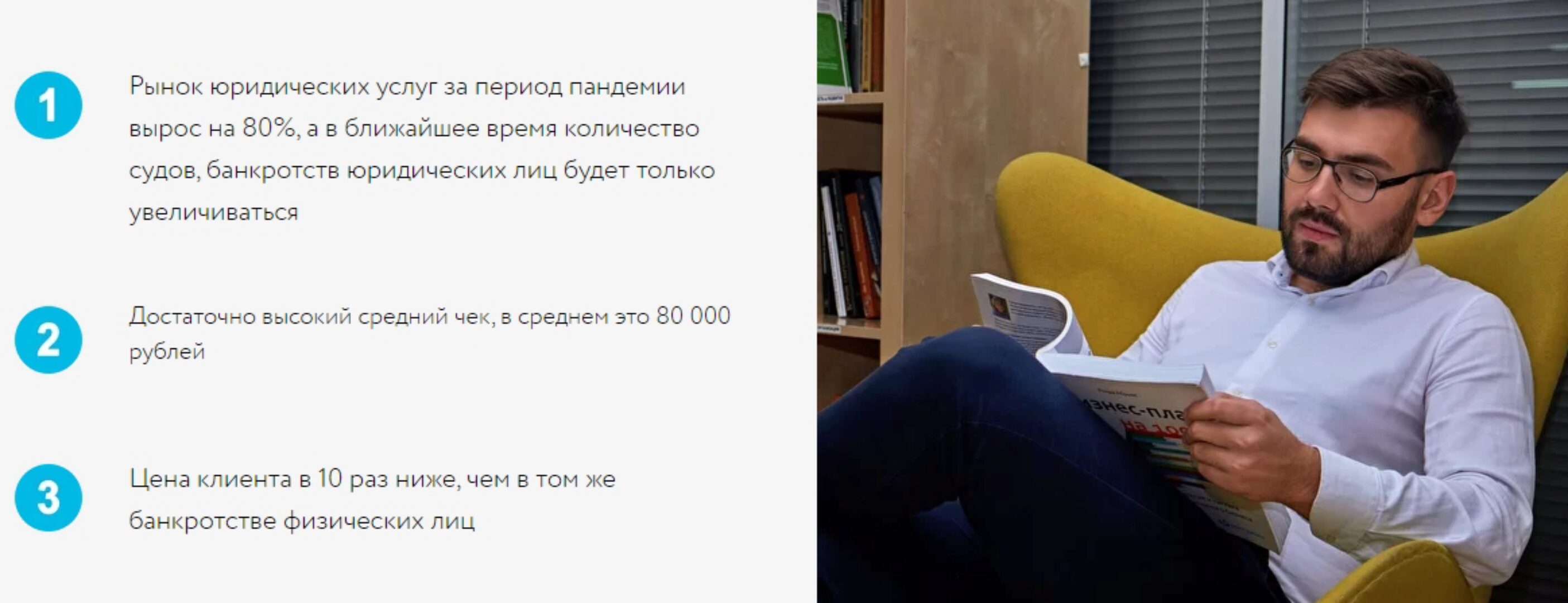 [iqlaw] Бизнес для юристов. Тариф «Стандарт» (Алексей Ячменёв)