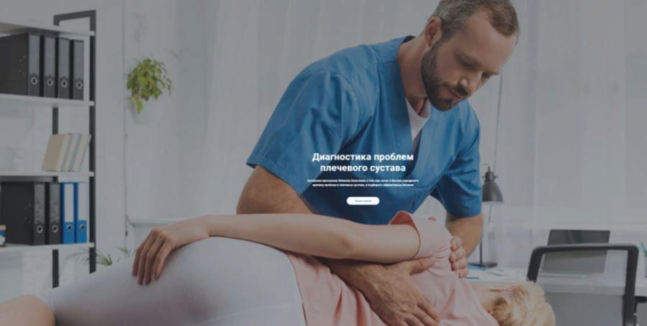 [kineziocourse] Диагностика проблем плечевого сустава. Тариф - Базовый (Михаил Касаткин)