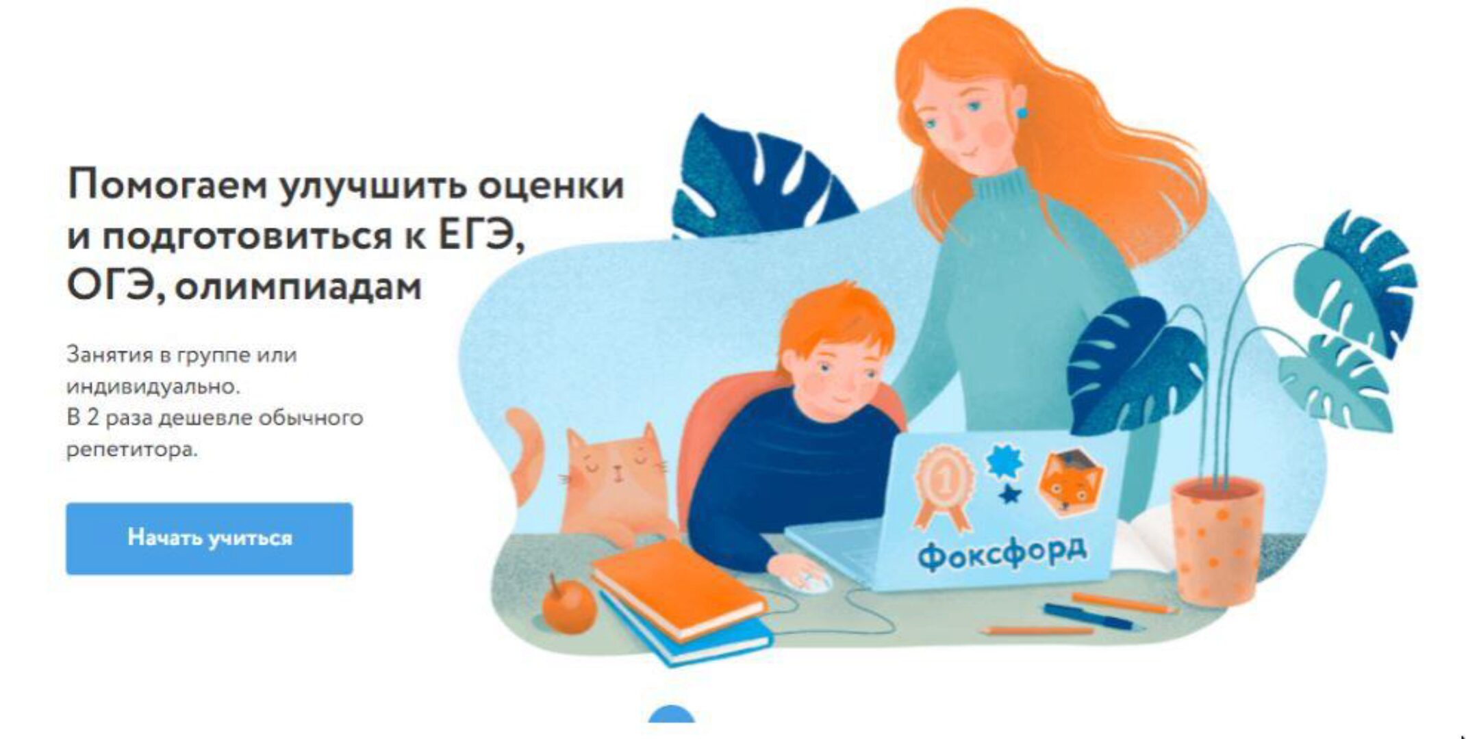 [Фоксфорд] Курс по английскому языку 5-7 классы. Elementary, A1−А2 (Мария Ремизова)