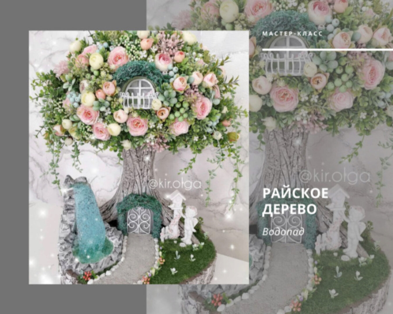 Райское дерево-водопад (handmade_olgakir)