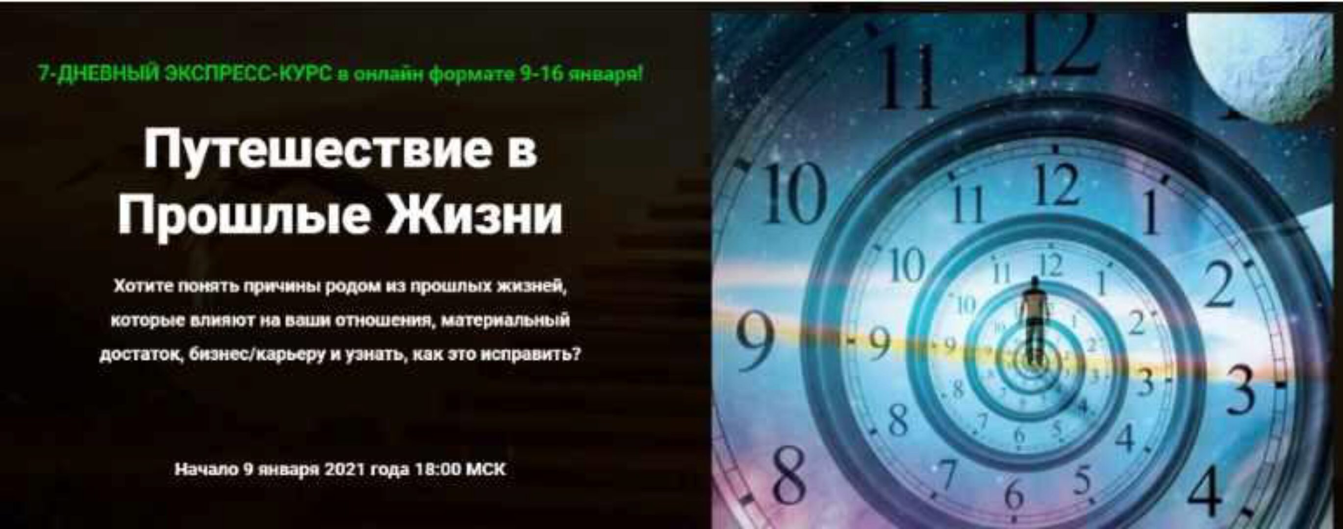 Путешествие в Прошлые Жизни. Пакет «Light» (Лилия Павенская)