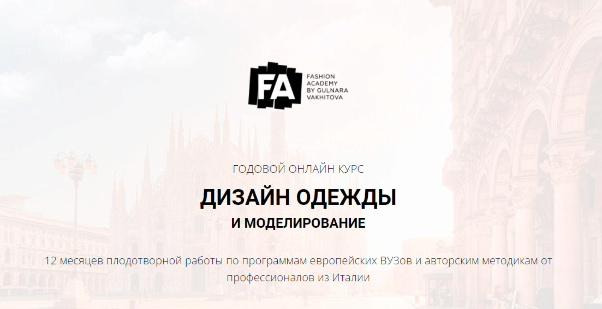 Дизайн одежды (Гульнара Вахитова)