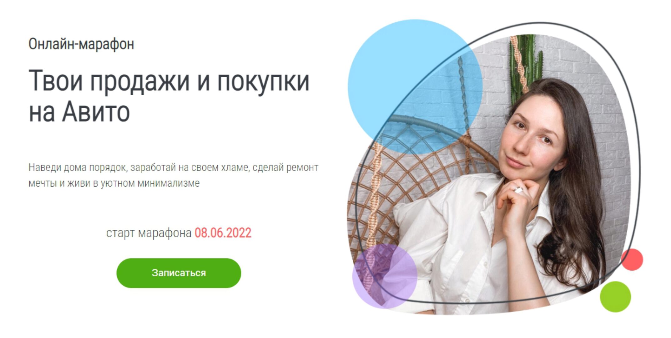 [Авитоника] Твои продажи и покупки на Авито. Июнь 2022. Тариф Самостоятельный (Кристина Борисенкова)