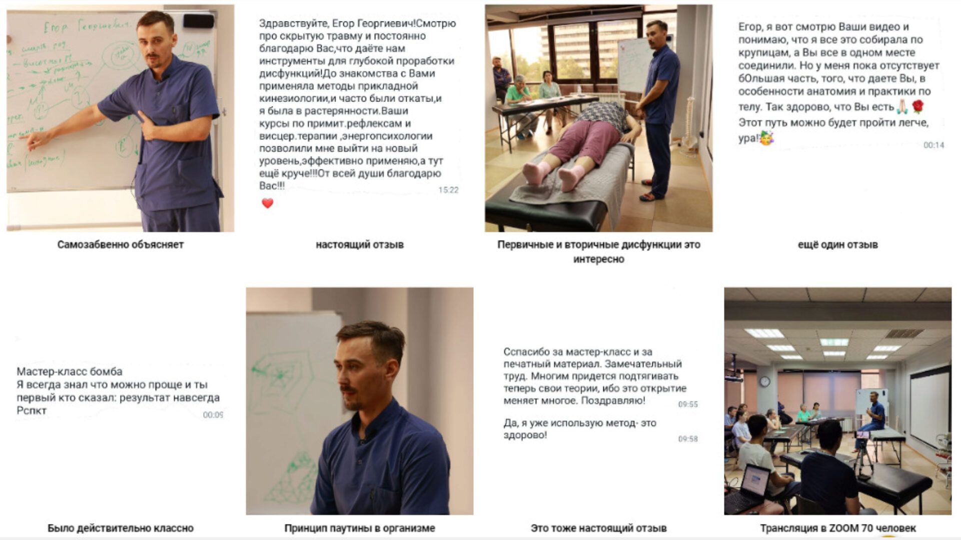 Метод диагностики скрытых травм (Егор Москалёв)