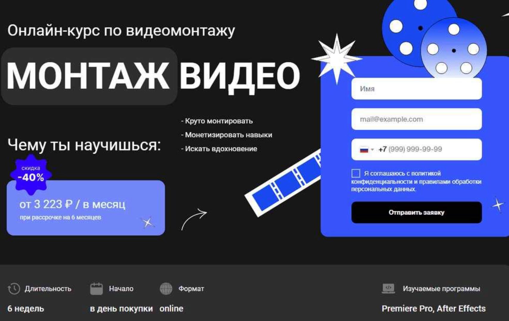 Онлайн курс по монтажу видео с нуля 2023 (Влад Сабатовский)