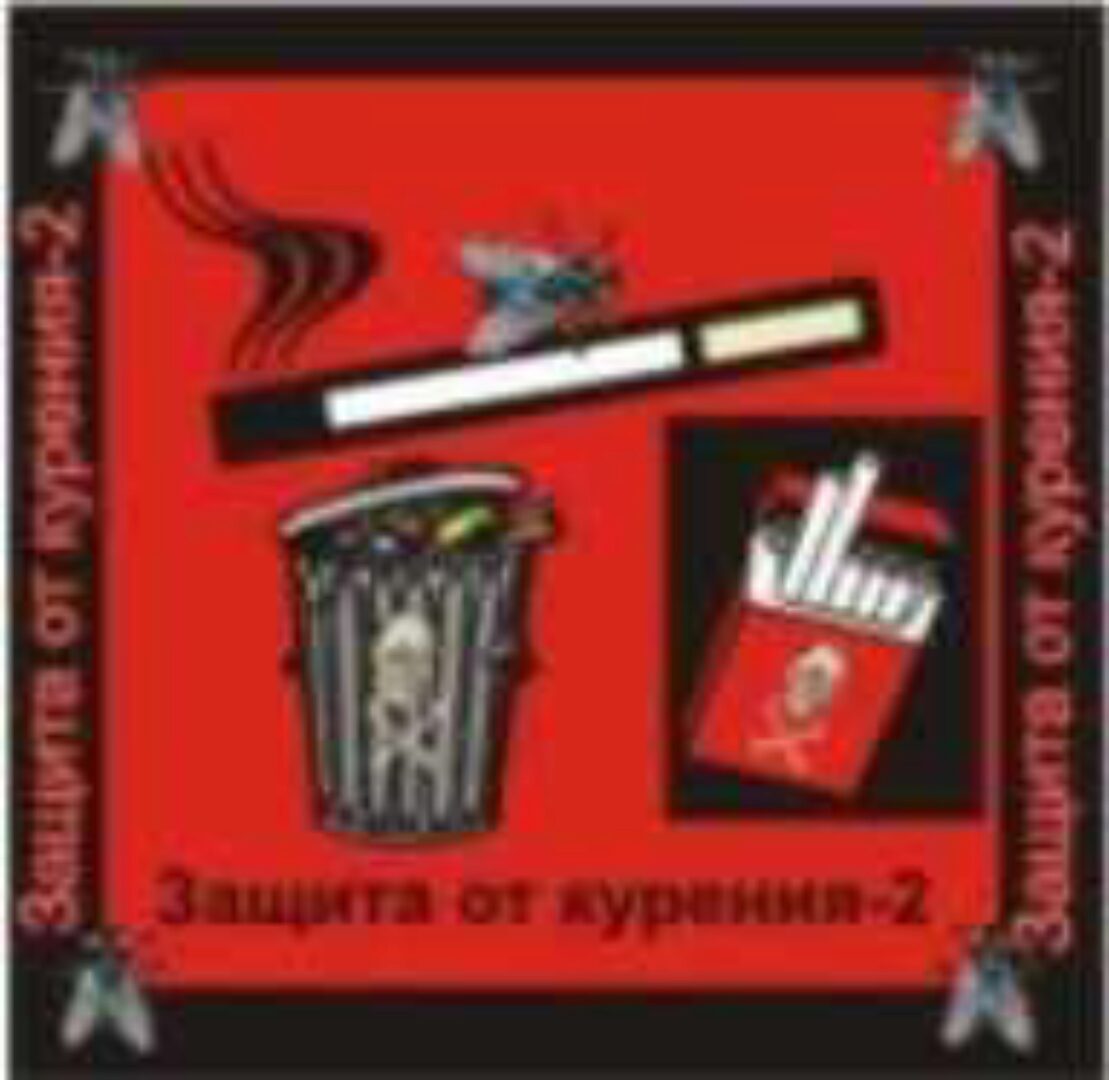 [Атлантида] Защита от курения 2 — аудионастройка