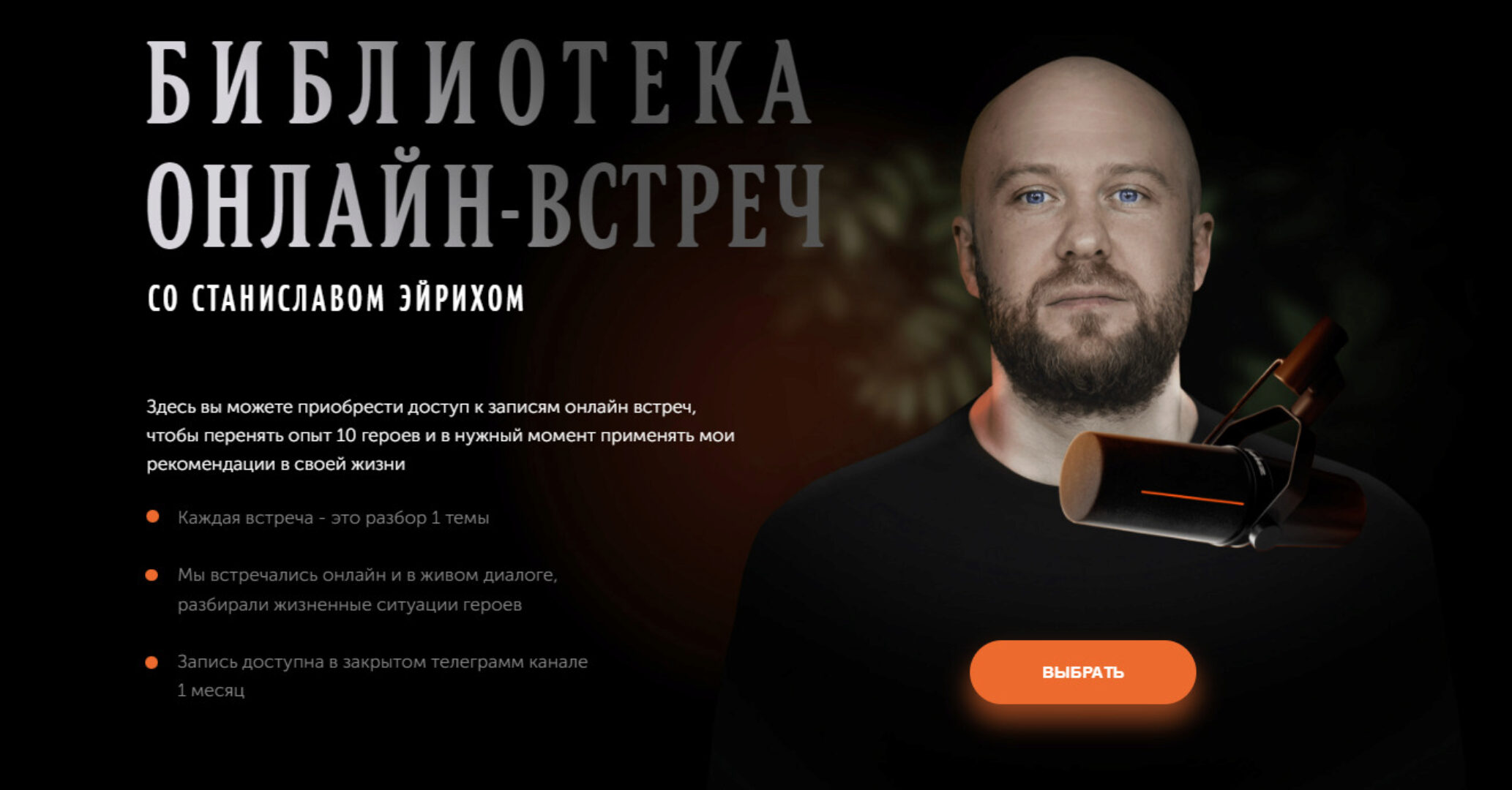 Где мои деньги (Станислав Эйрих)