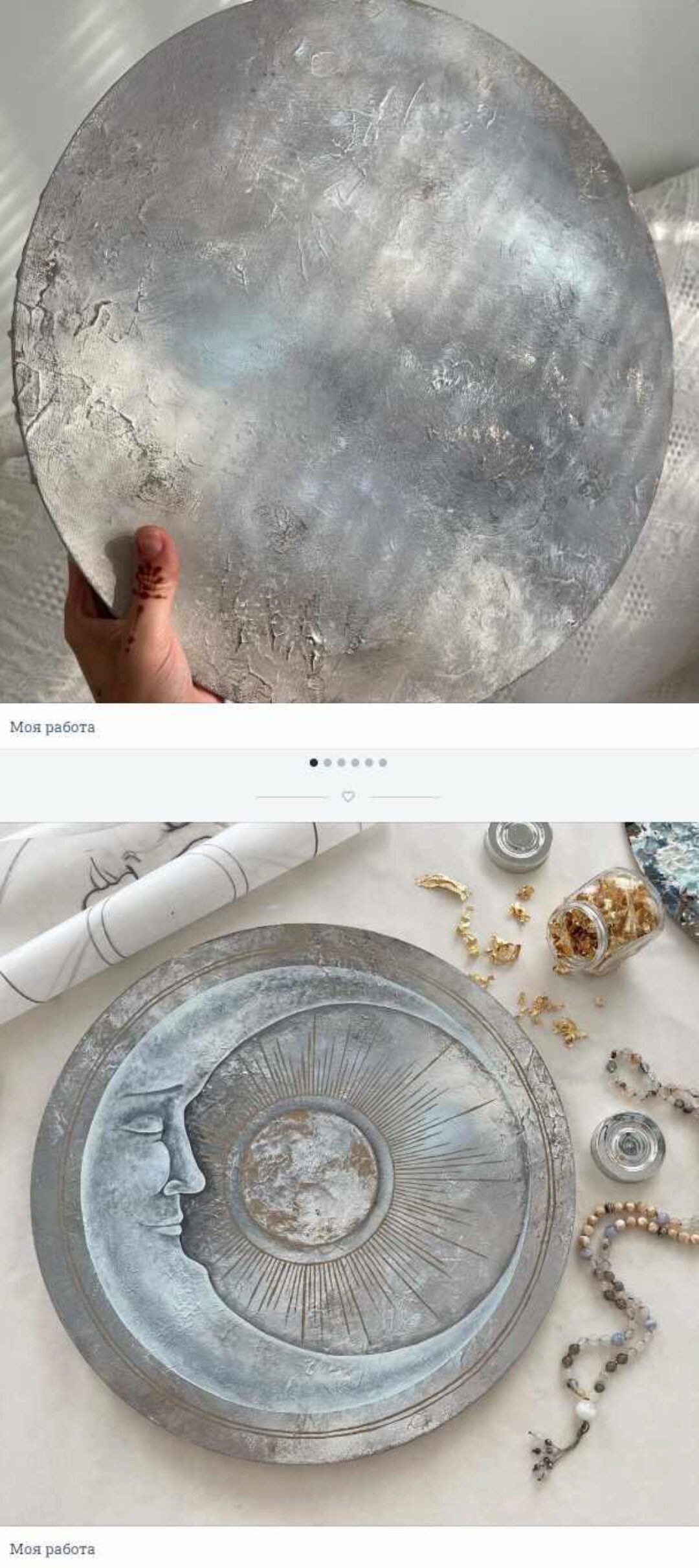 [mandala_lovestore] Луна и Солнце (Татьяна Потехина)