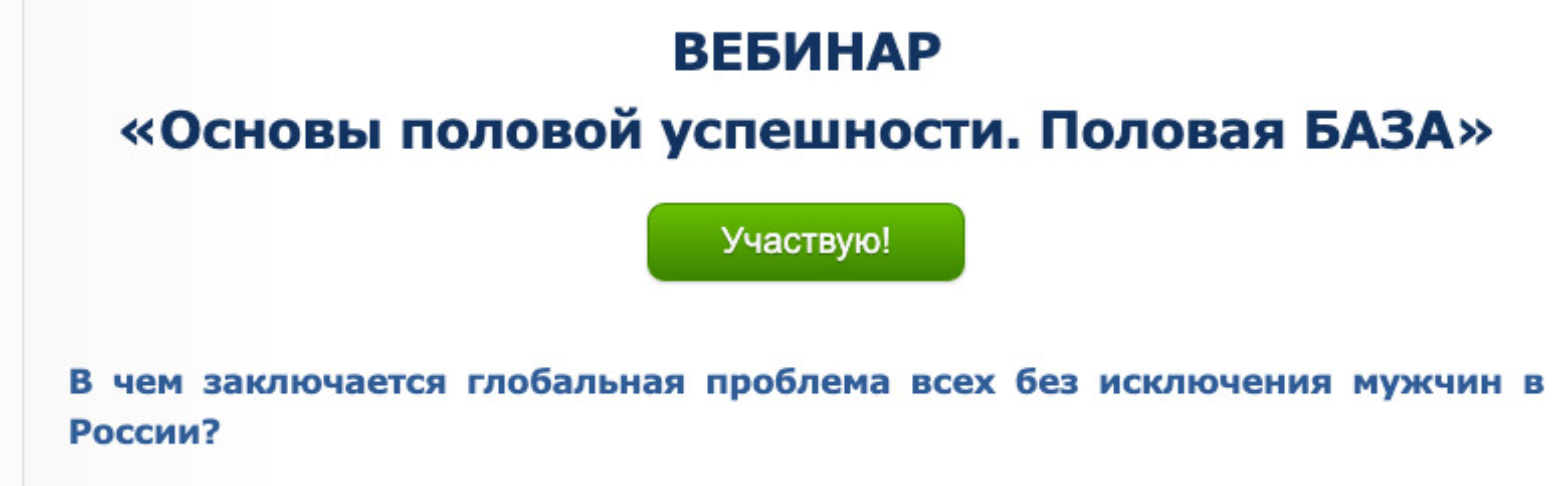 [КТЦ Бурхан] Основы половой успешности (Денис Бурхаев)