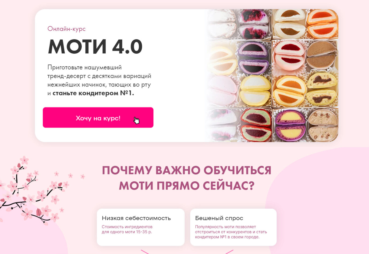 [Alina Velvet] Моти 4.0. Тариф На заказ (Алина Вельвет)