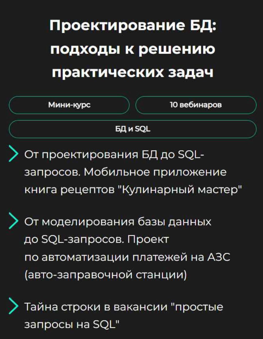 [GetAnalyst] Проектирование БД: подходы к решению практических задач (Екатерина Ананьева)