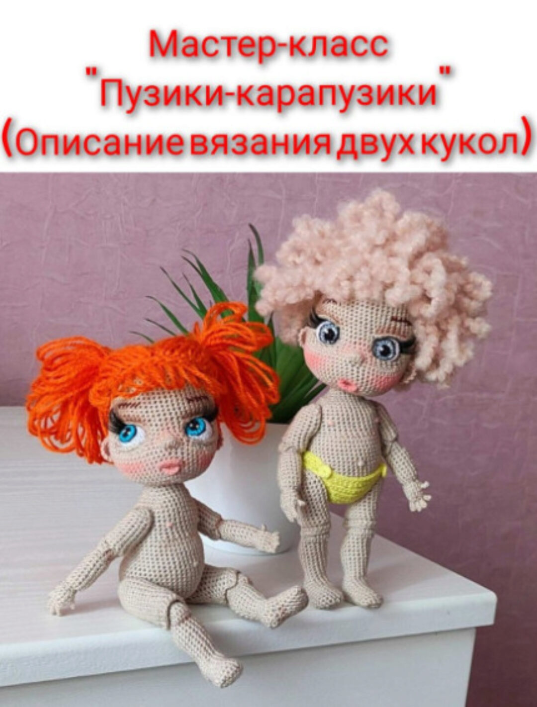 Пузики карапузики (Светлана Власова)