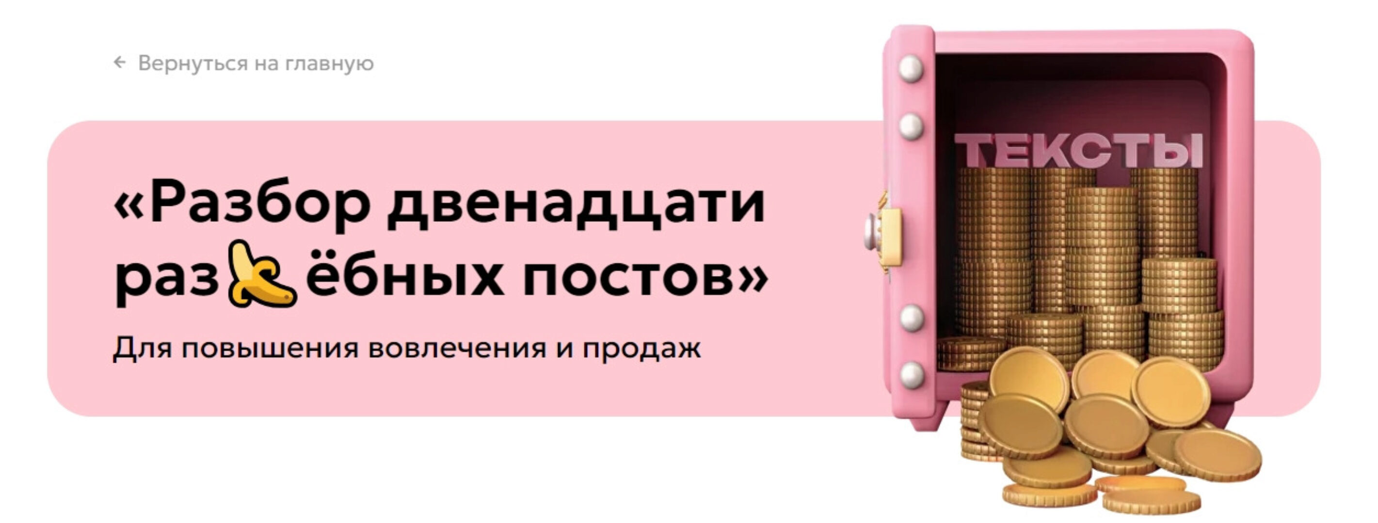 Разбор двенадцати разёбных постов (Светлана Афанасьева)