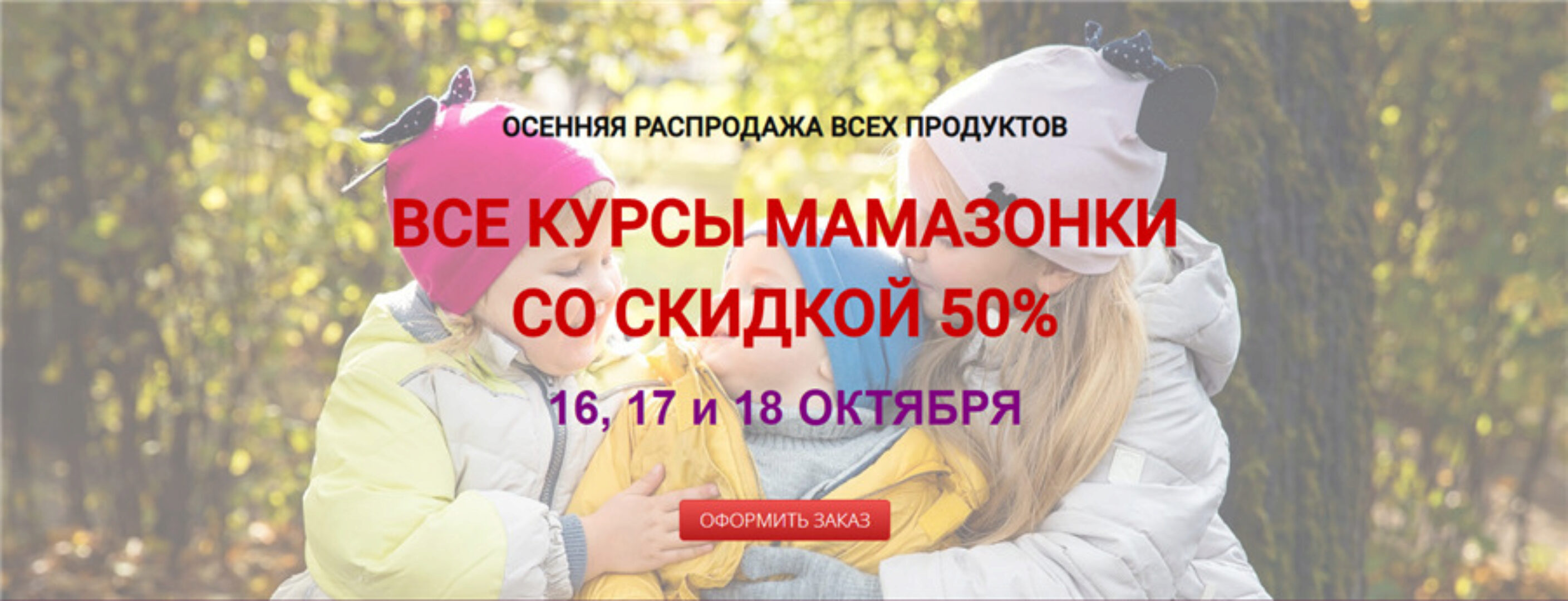 Все курсы Мамазонки (Карина Рихтере)