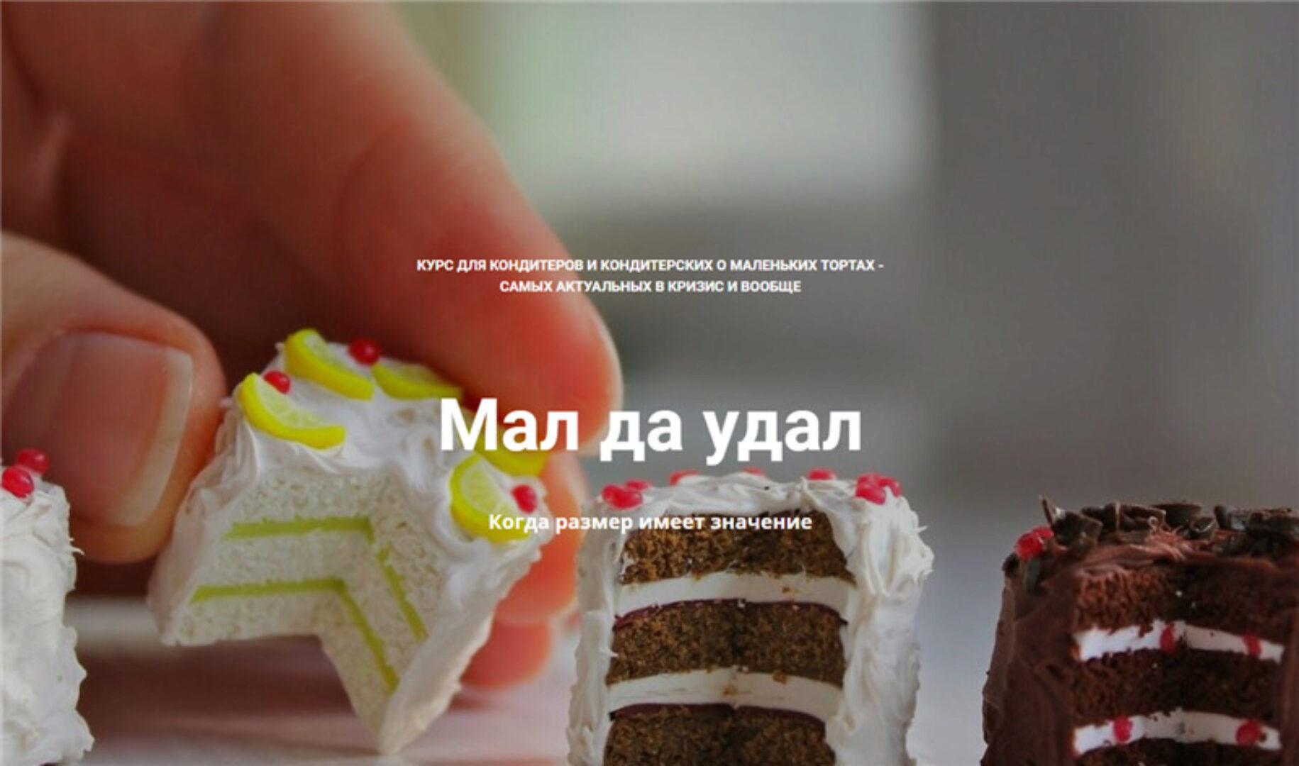 Размер имеет значение.Тариф - Оптимальный (Лана Казновская)