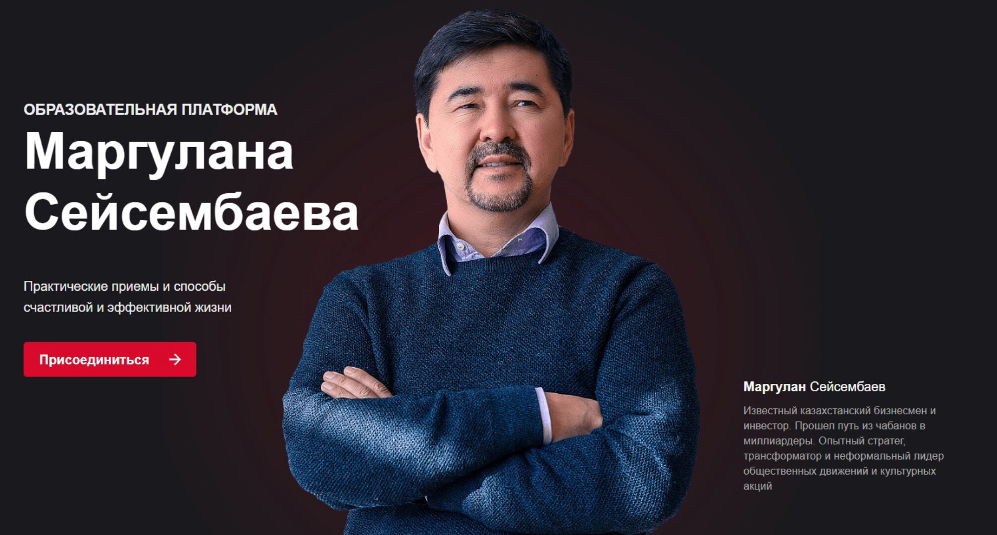 Годовая подписка на образовательную платформу. Тариф Год+ (Маргулан Сейсембаев)