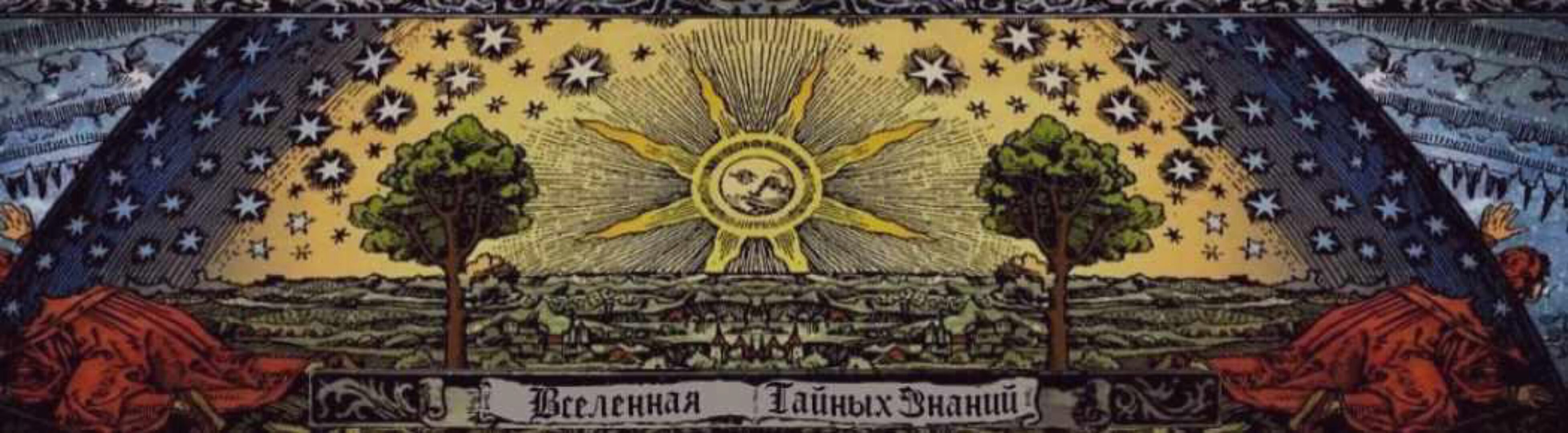 Создание ритуального полотна - защитный круг (Richard)