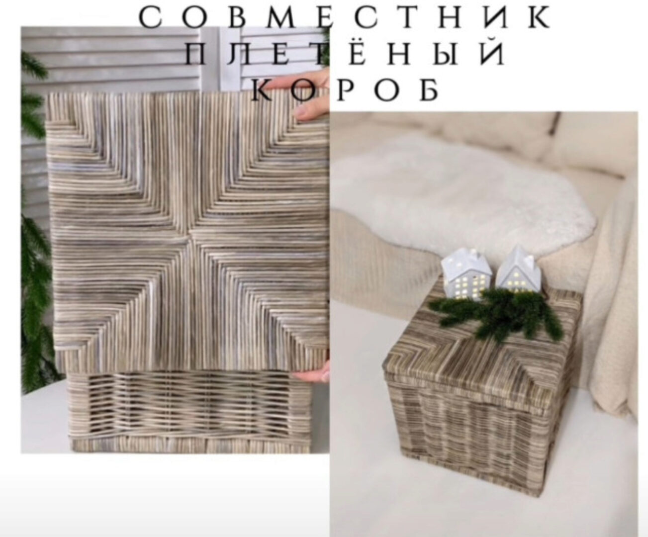 Плетеный короб (anastasiiahand_made)