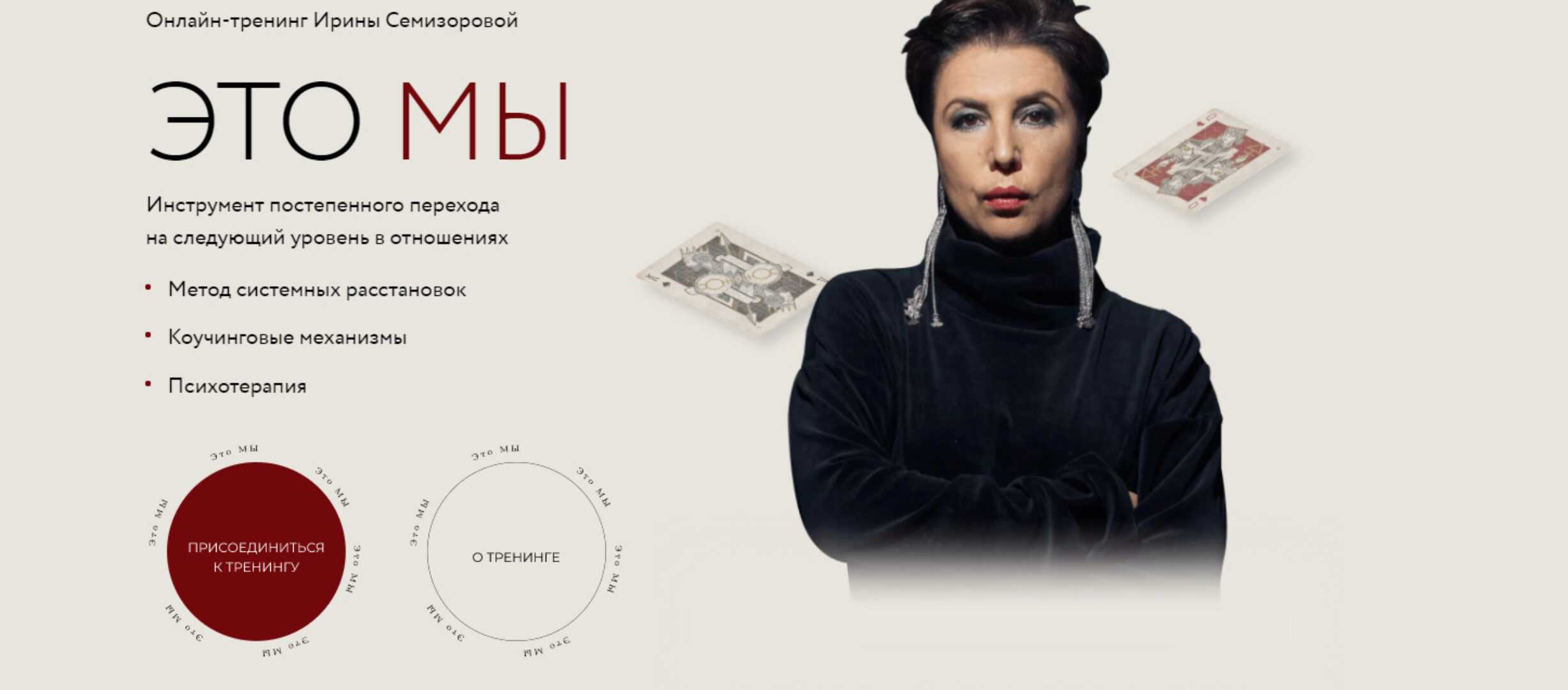 Это мы (Ирина Семизорова)