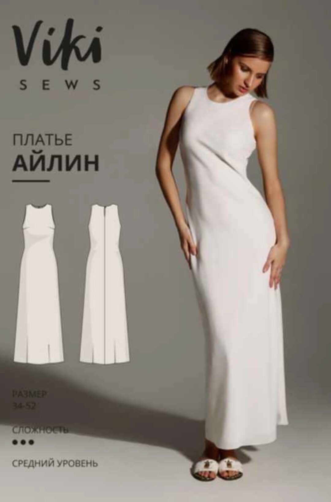 [Vikisews] Платье Айлин. Размер 38. Рост 162-168 (Вика Ракуса)