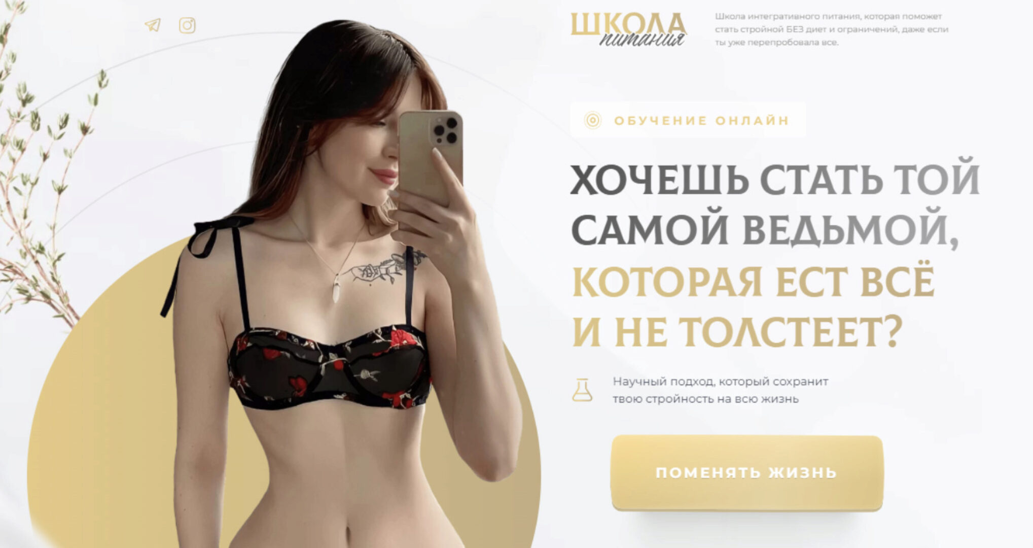 [ms.sunspot] Школа питания. Тариф Light (Лина Шилова)