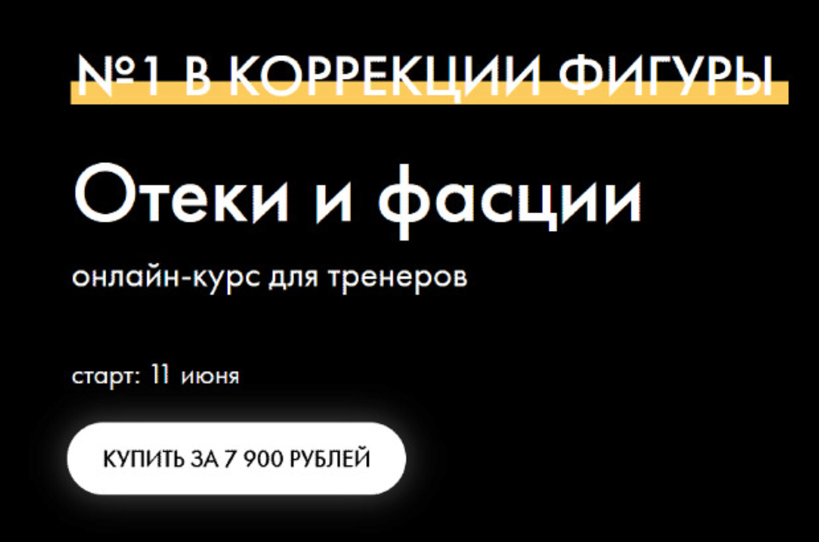 Отеки и фасции (Оксана Килина)