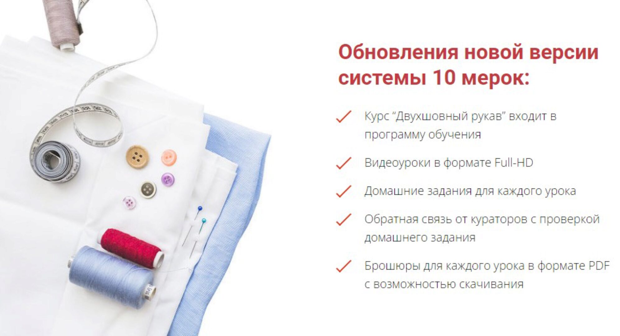 [Модные практики] Построение базовой основы по системе 10 мерок + Двухшовный рукав. Последняя обновленная версия курса 2021 года (Ирина Паукште)
