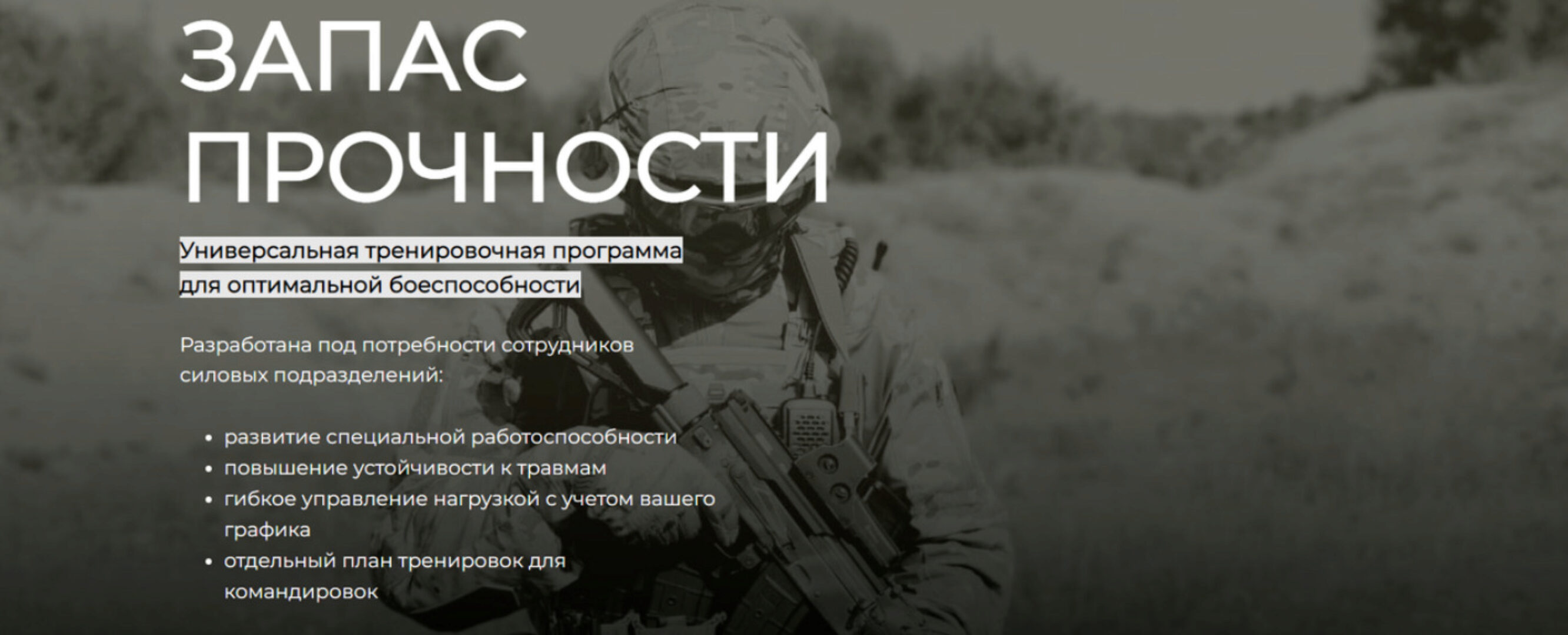 Запас прочности (Евгений Богачев)