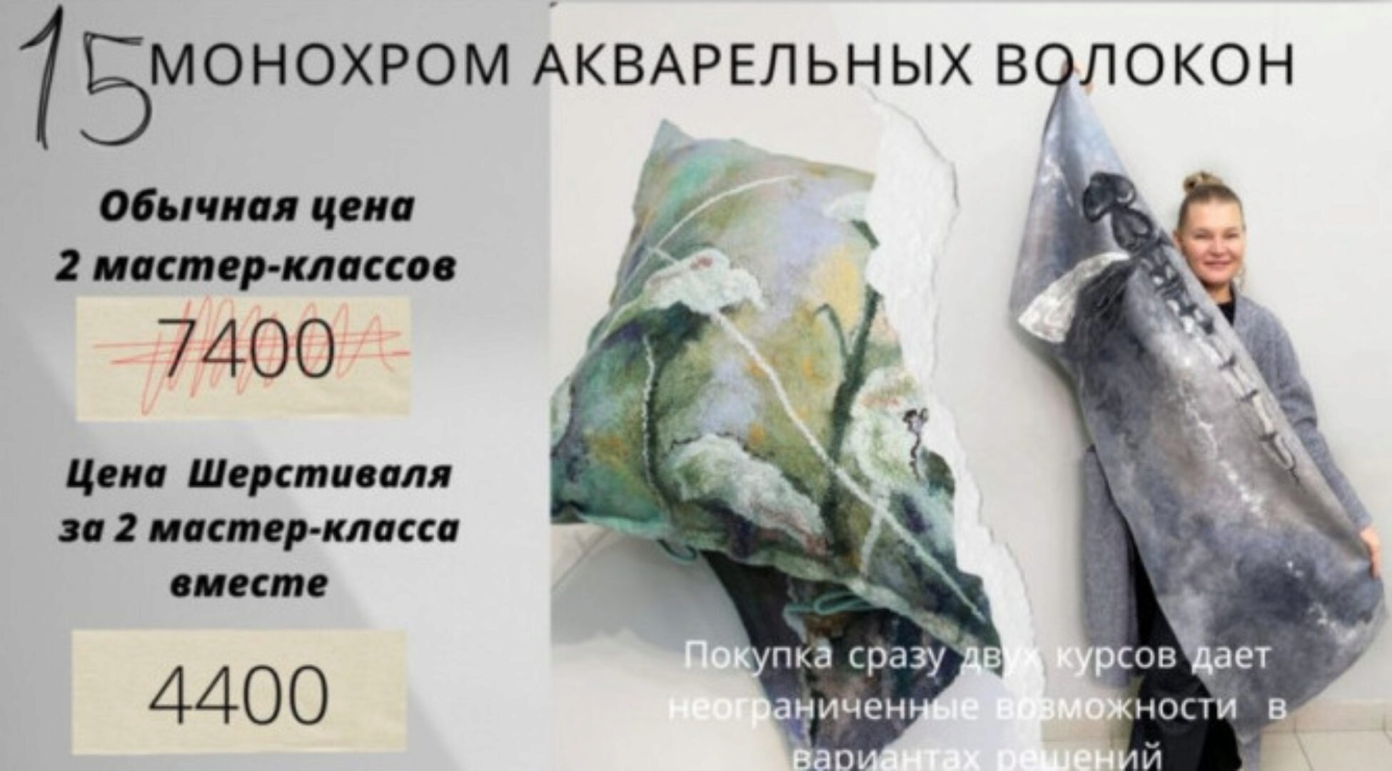 Монохром акварельных волокон. Комплект из 2 курсов: Травы + Стрекоза (Наталья Король)