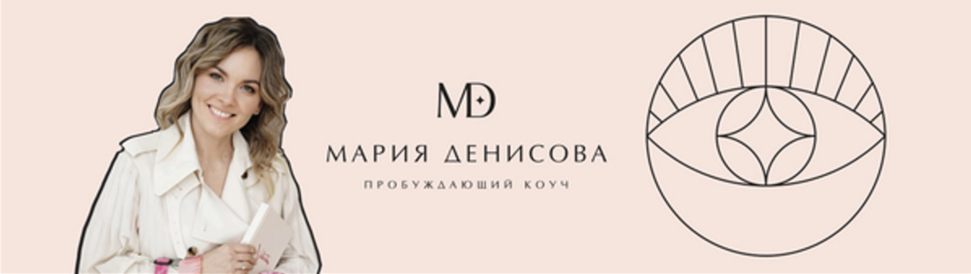 Атомы жизни + Денежный атом. Тариф Идеальное комбо (Мария Денисова)