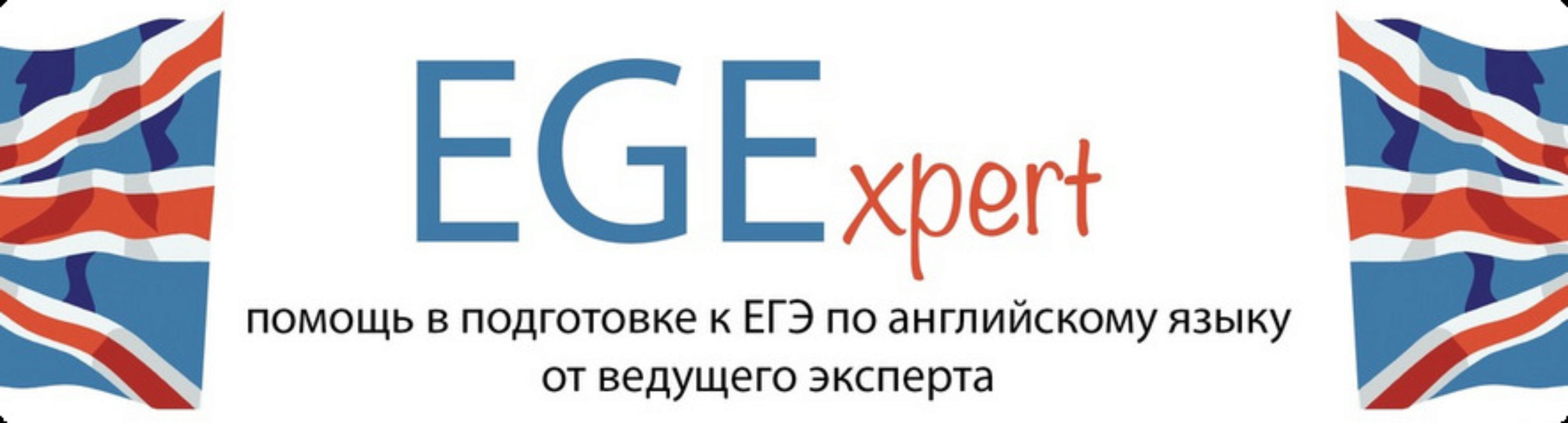 [EGExpert] Устная часть ЕГЭ-2023: Курс для преподавателей (Евгения Каптурова)
