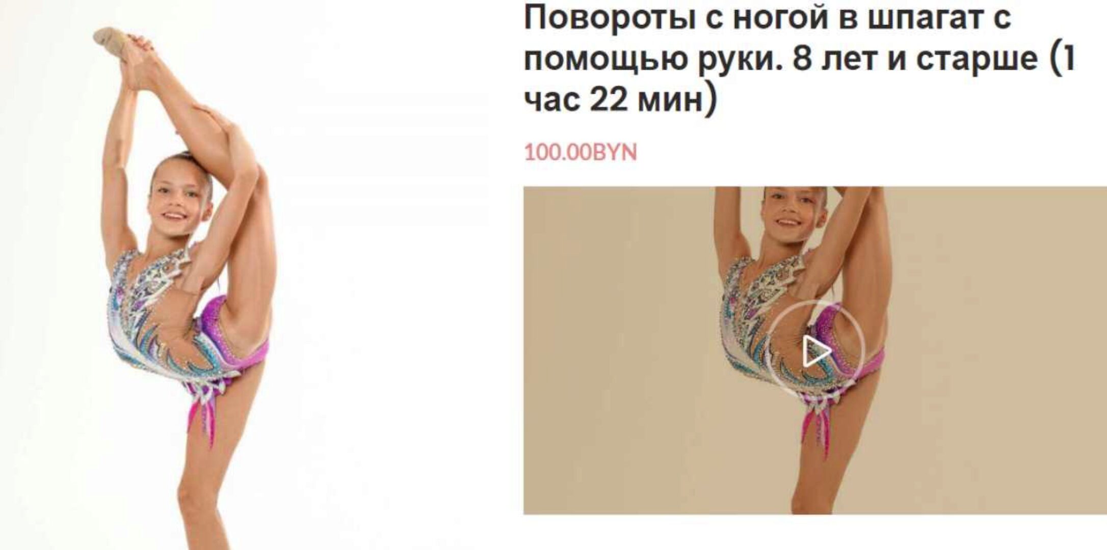 Повороты с ногой в шпагат с помощью руки. 8 лет и старше (Марина Протасова)