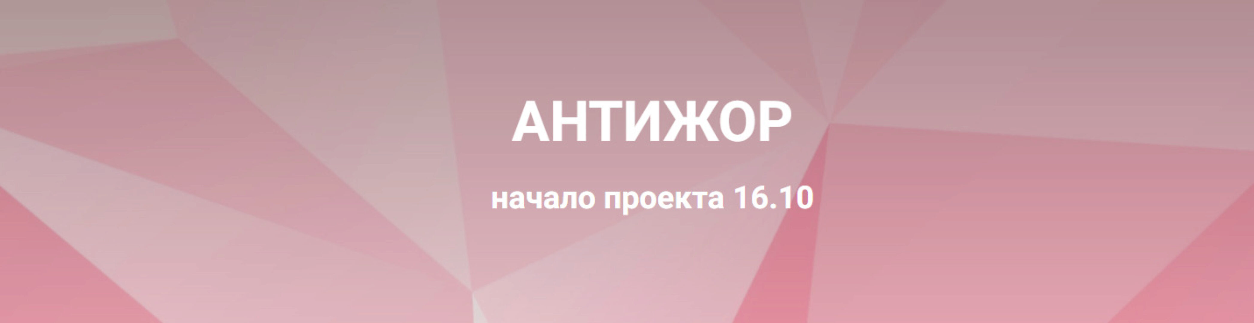 [humberto 2.0] Антижор. Тариф Только посмотреть (Валерий Подрубаев, Валентин Клинков)