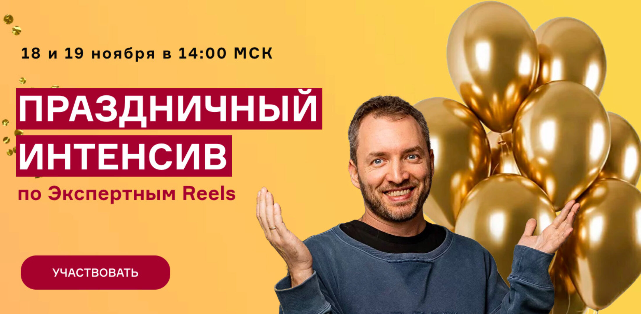 [Senatorov Consulting] Праздничный интенсив по экспертным reels (Артем Сенаторов)