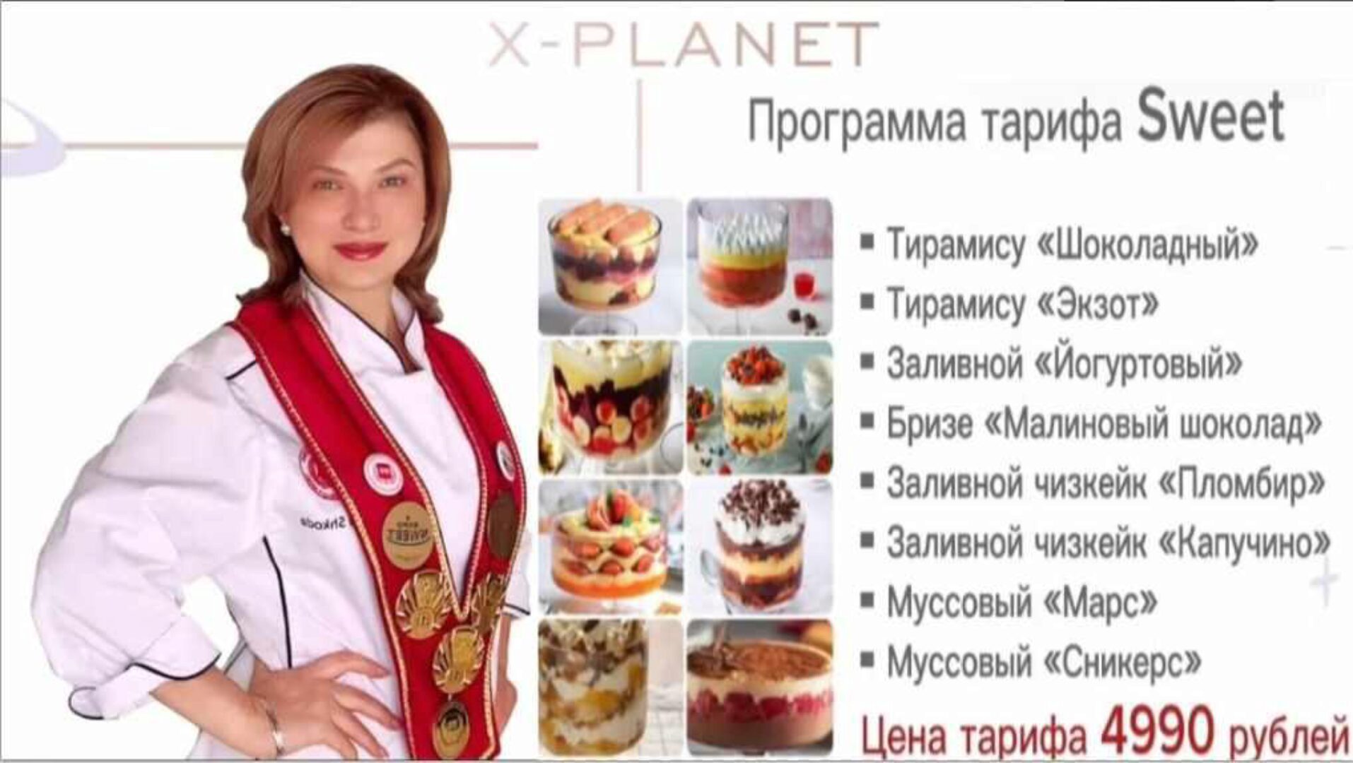 [shkoda_pro.cake] Юбилейный 20 сезон проекта X-cake. Тариф X-sweet ZUPPA inglesse. Наливные бенто-торты (Татьяна Шкода)