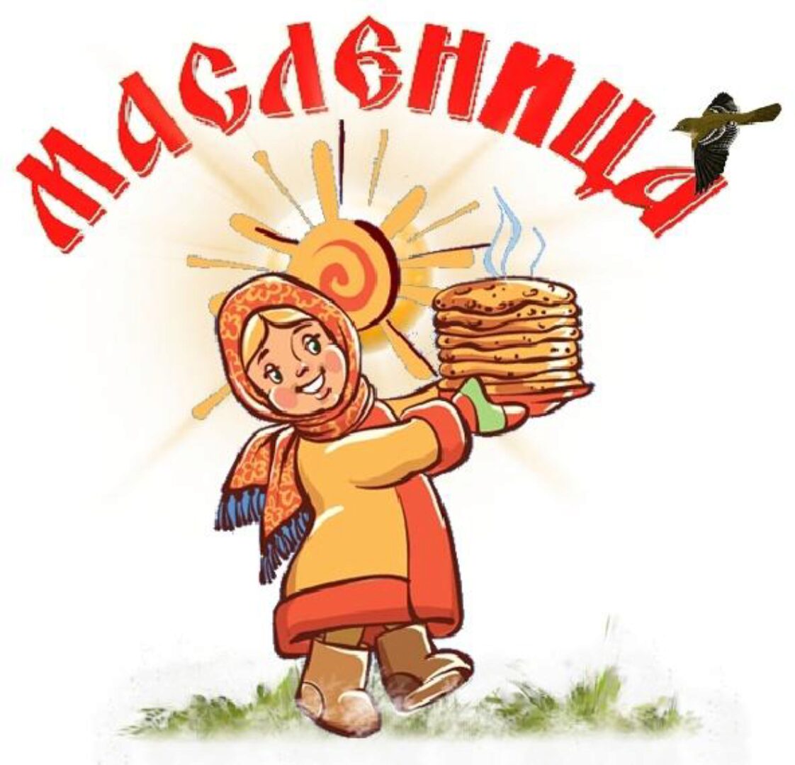 [Идеи аниматорам] Комплект сценариев для проведения масленицы. 2019 (Людмила Чернышова)