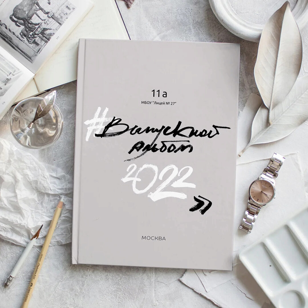 [mirramian.art] Шаблон фотокниги. Выпускной альбом Дизайн Лайт. Размер 21х30 (Ксения Фёдорова)