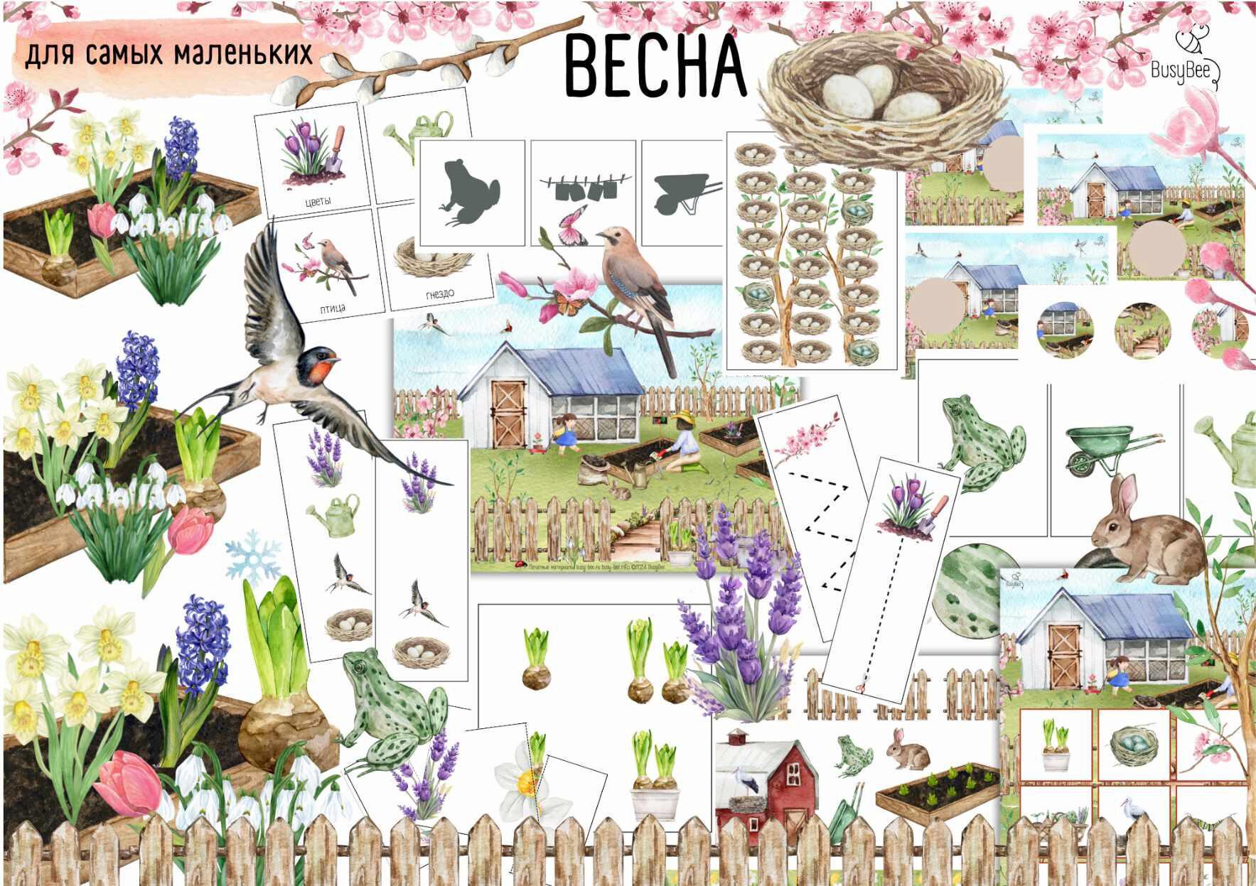 [busy-bee] Проект Весна для самых маленьких (Елена Самсонова)