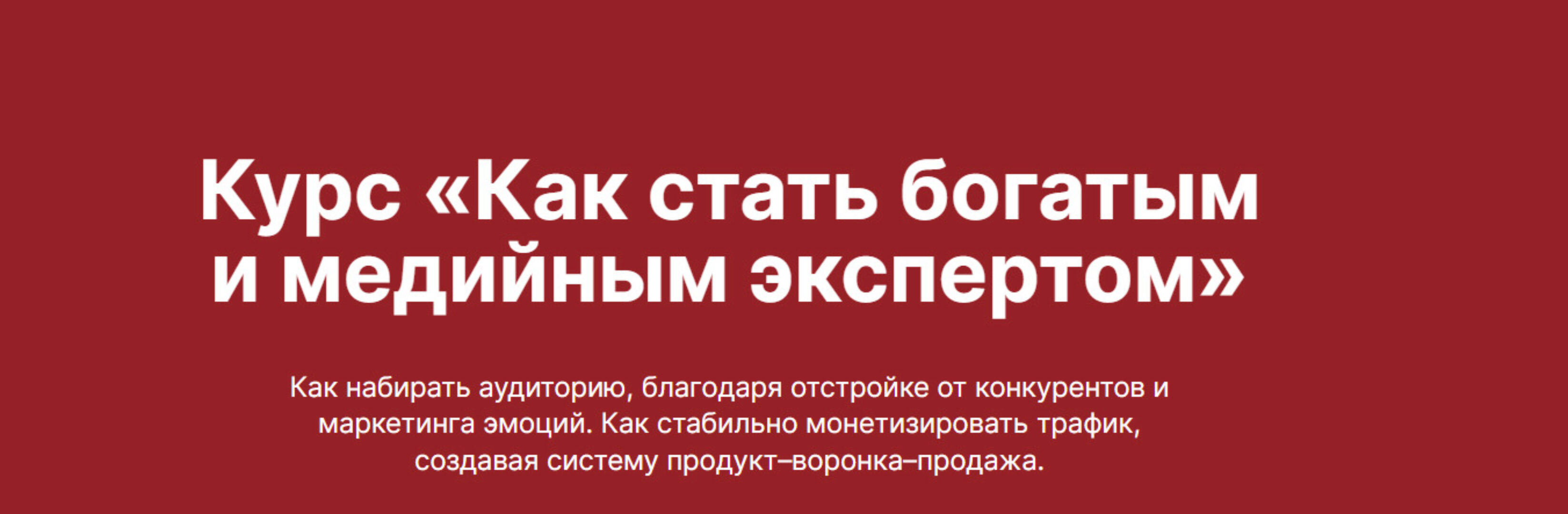 Как стать богатым и медийным экспертом. Тариф Богатый креатор (Наталия Анарбаева)