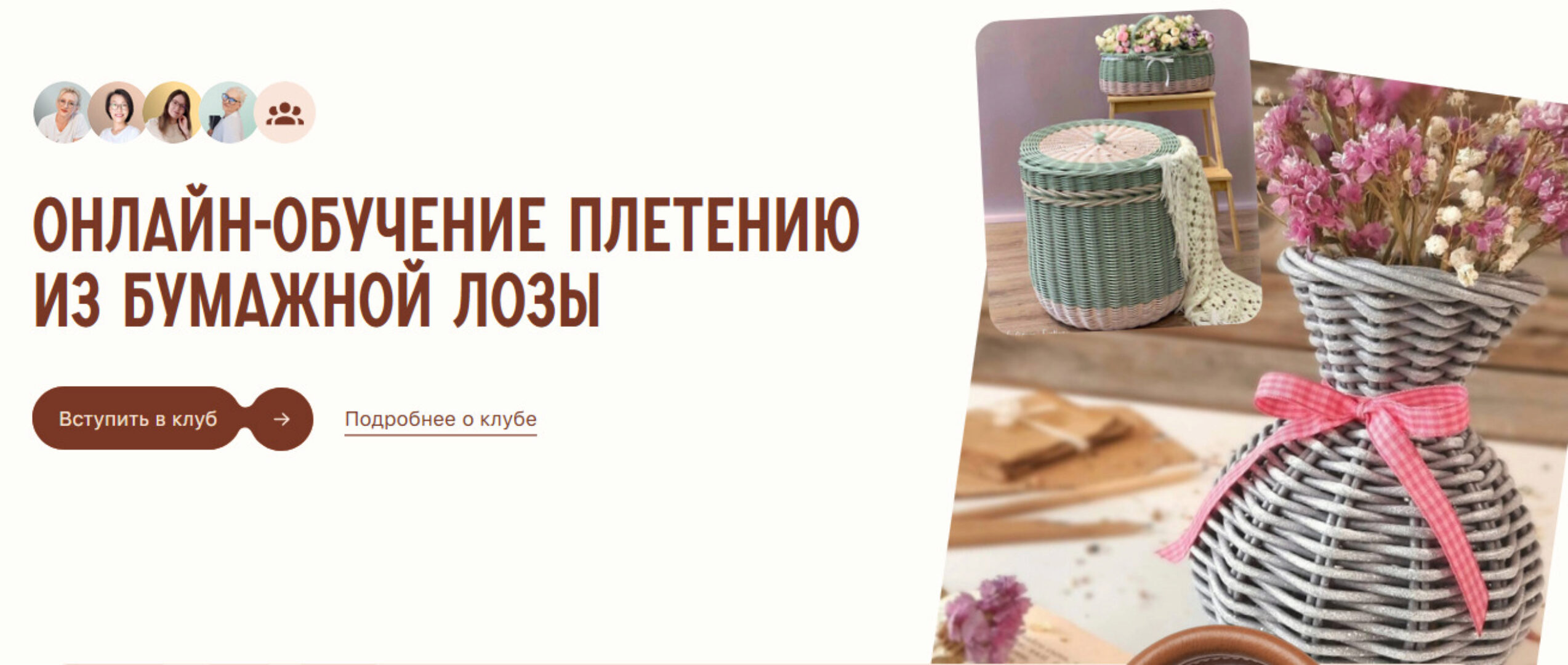 Клуб Плетем - и точка! Август 2024 (Светлана Сафонова, Александра Зулхайди, Зиляра Хаматханова, Наталья Корнеева)