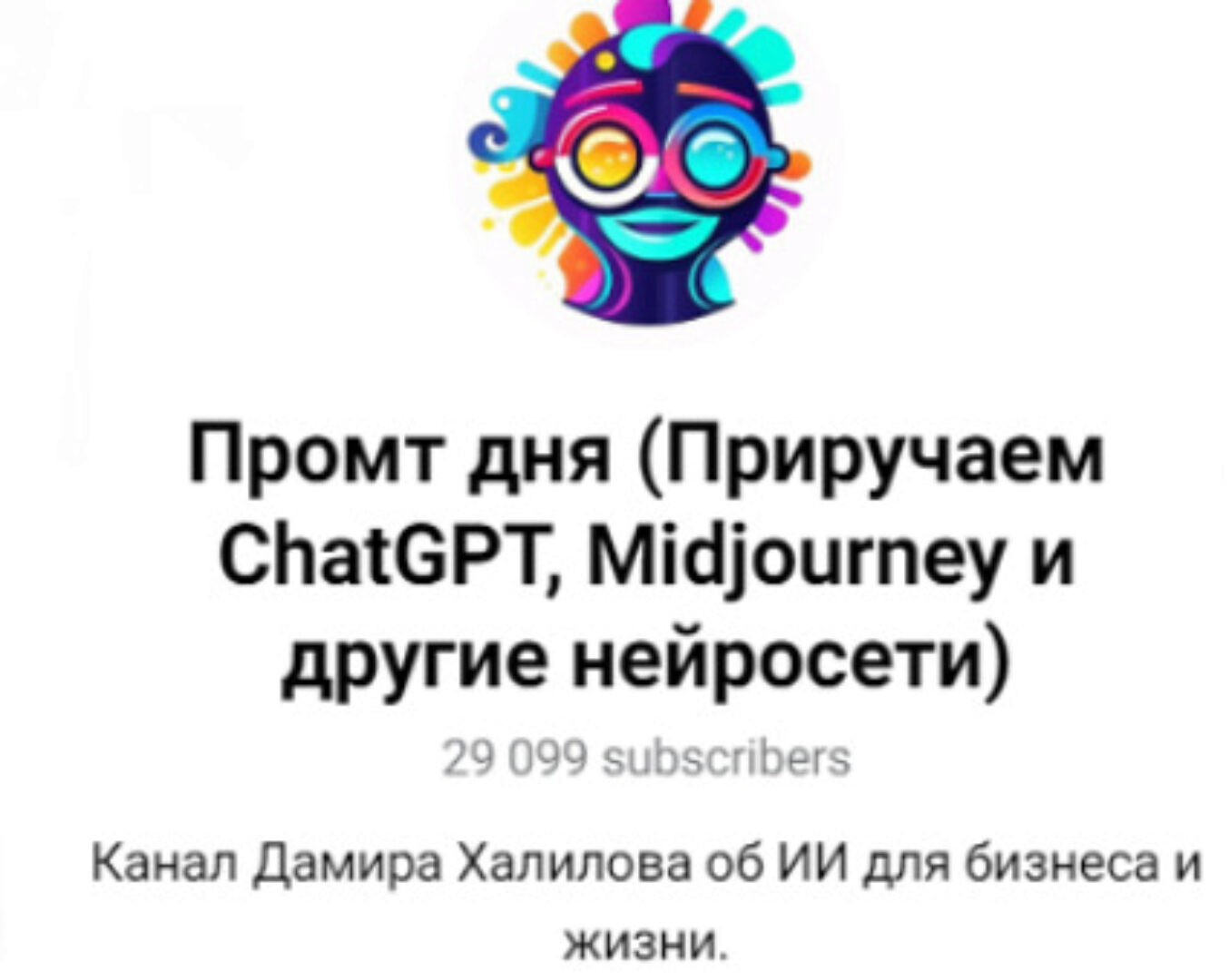 80 важнейших фреймворков для AI: бизнес, маркетинг, копирайтинг, продажи, онлайн-образование (Дамир Халилов)