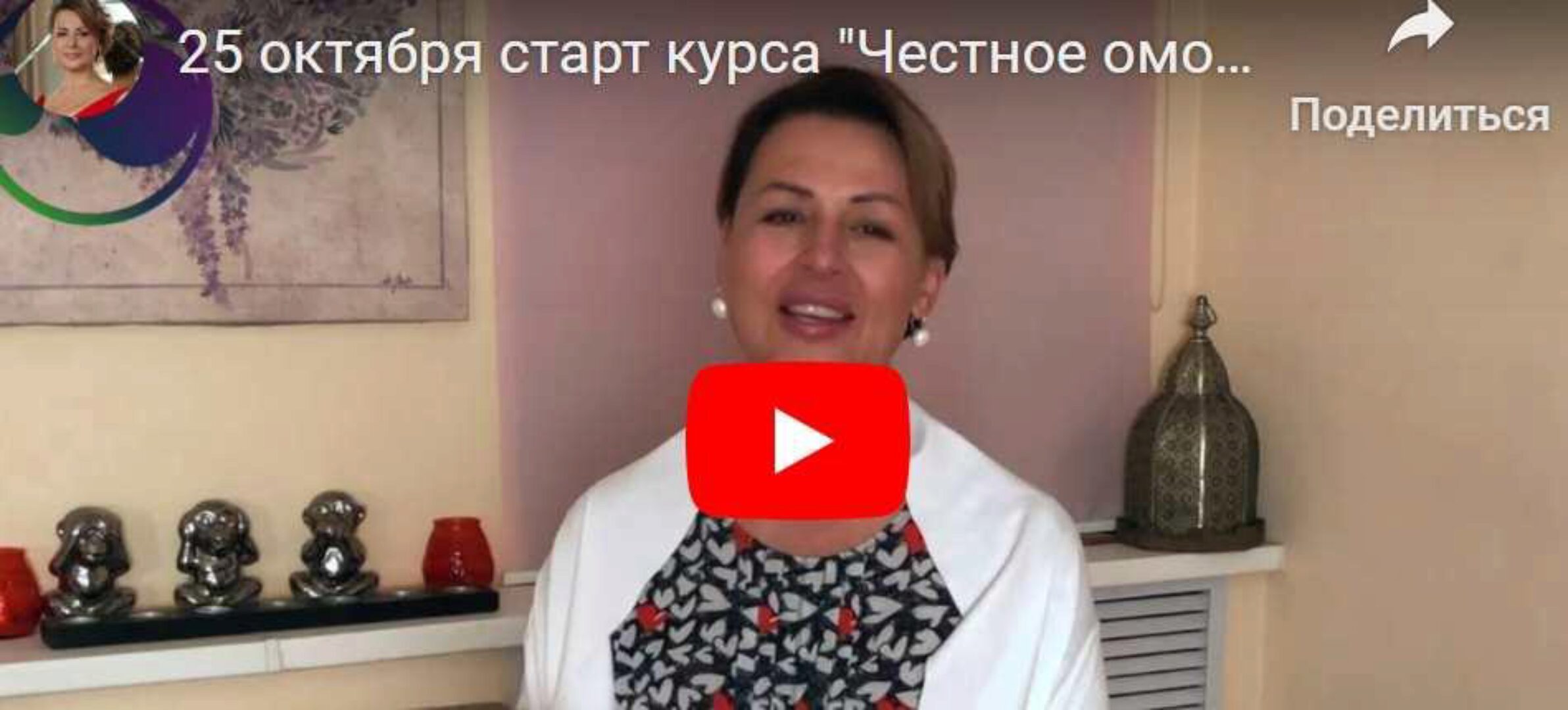 Честное омоложение (Маргарита Левченко)