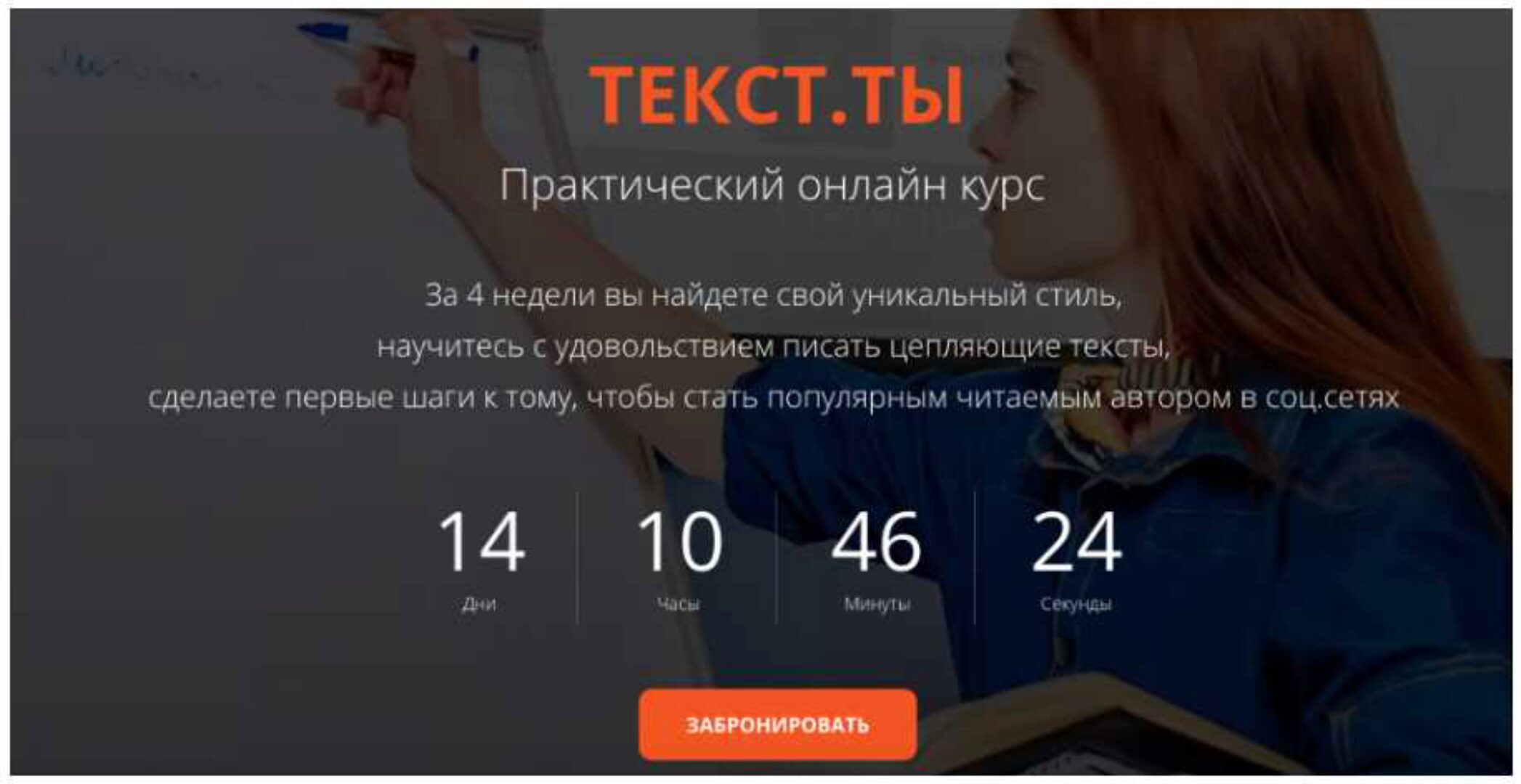 Текст.Ты .Тариф Без обратной связи Январь 2020 (Светлана Лобанова)