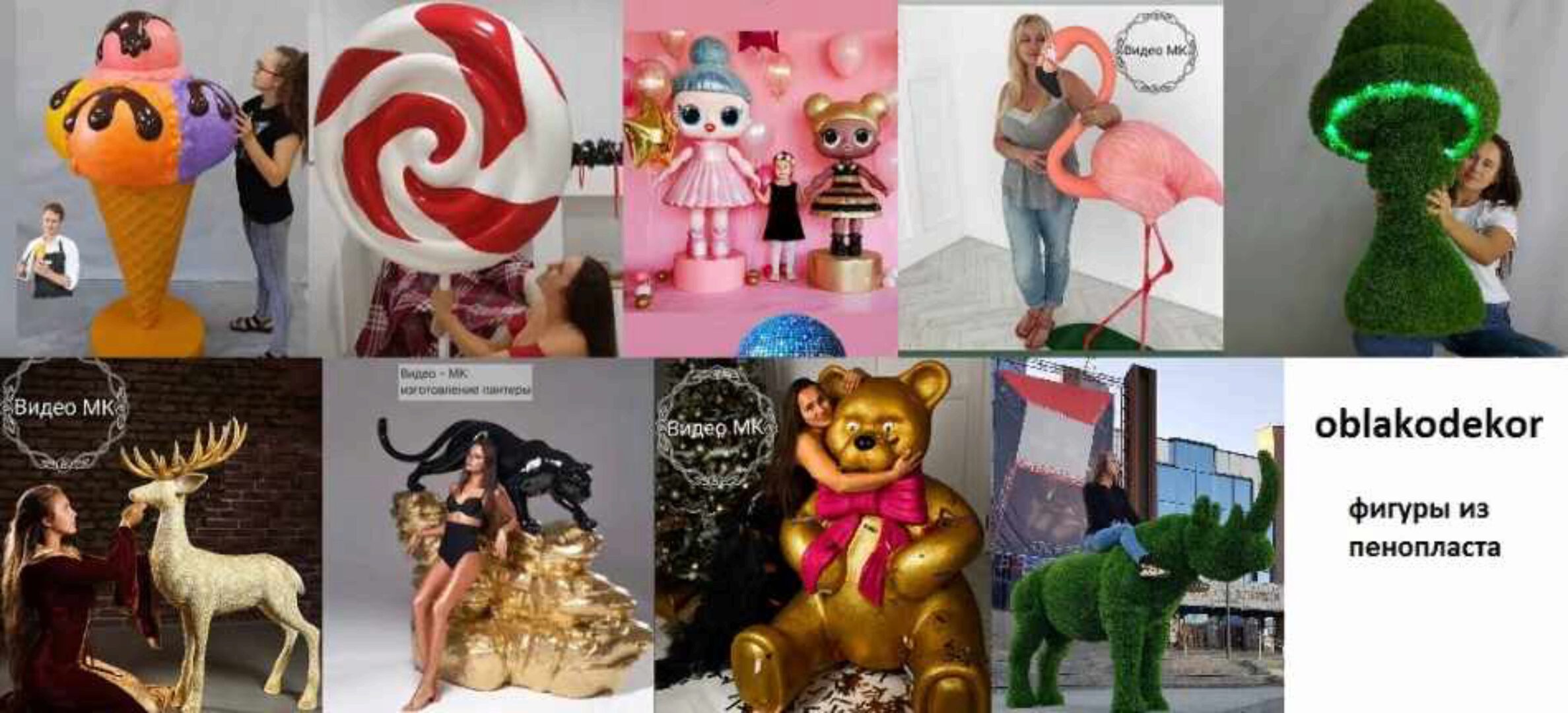 9 мастер-классов по созданию объемных фигур с различным покрытием (oblakodekor)