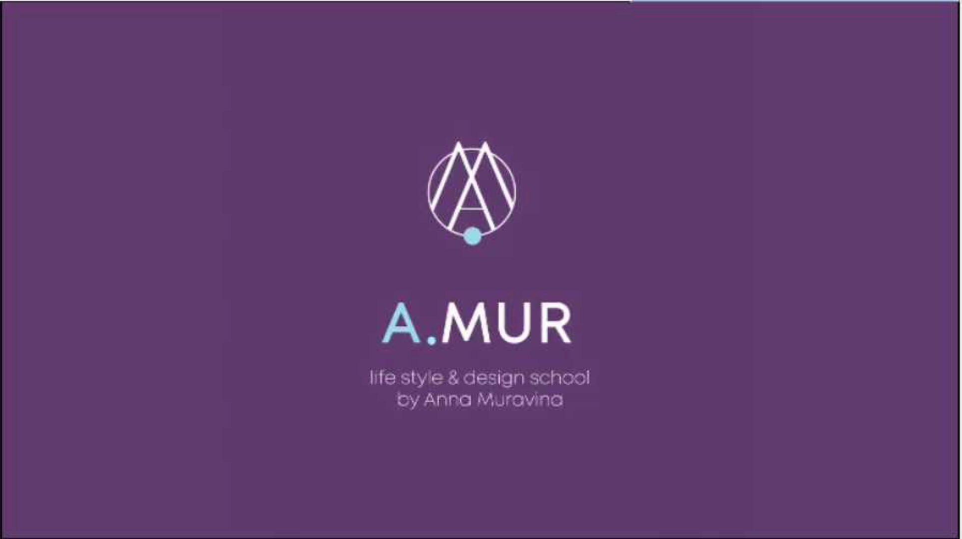 Дизайн интерьера и декора (Анна Муравина)